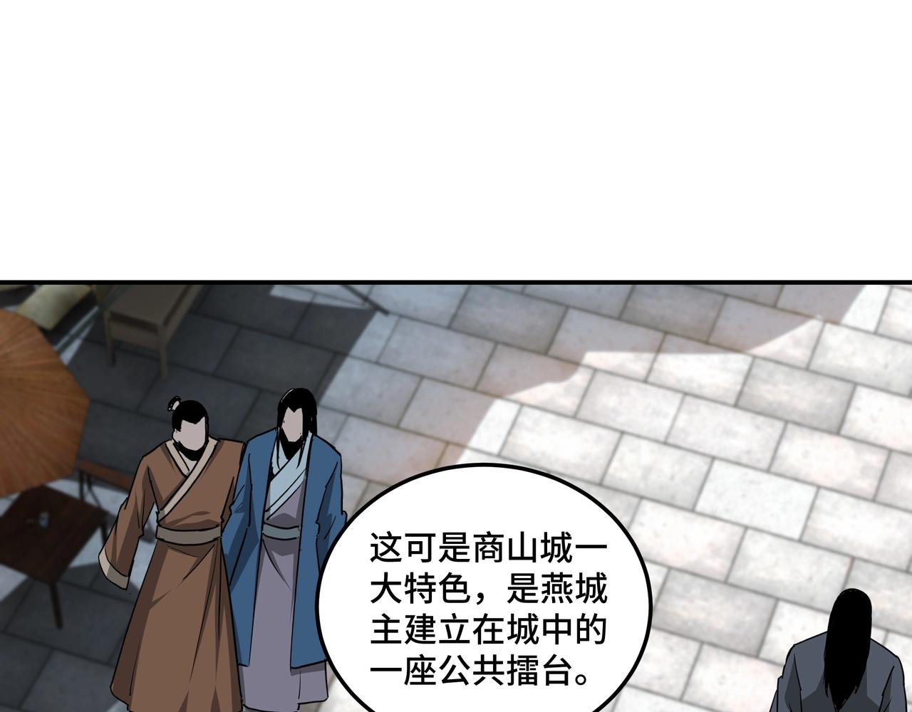 第58话 乔装行事55