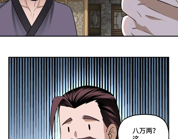 第6话 守我的规矩！59