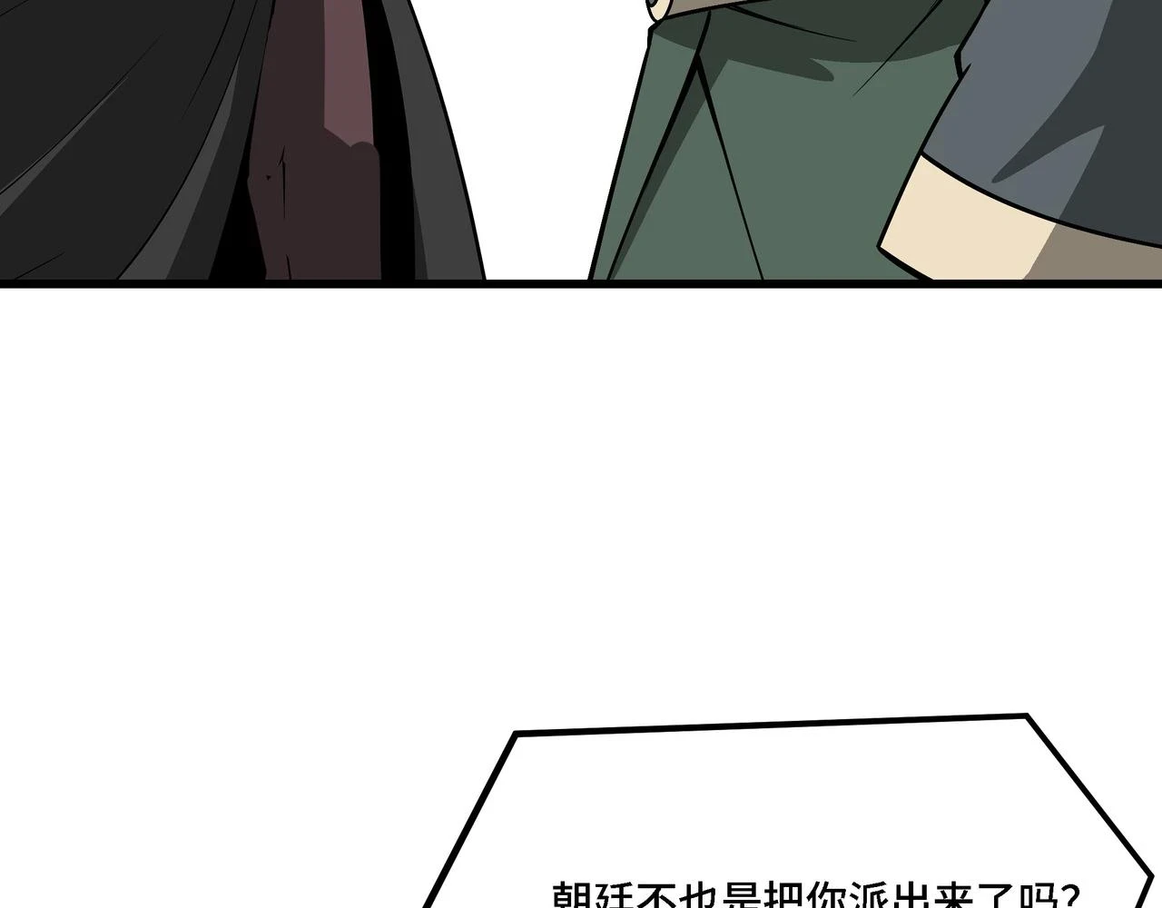 第319话 群雄争夺163