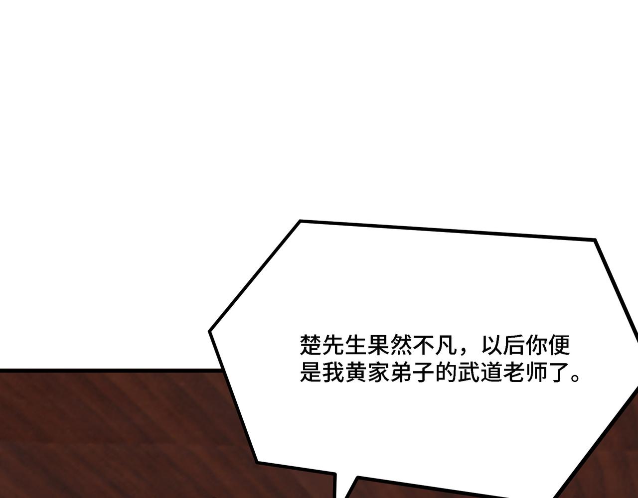 第306话 收徒65