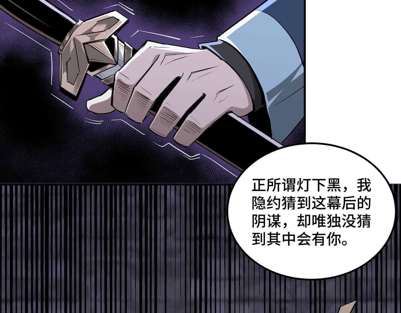 第46话 真凶现身！20
