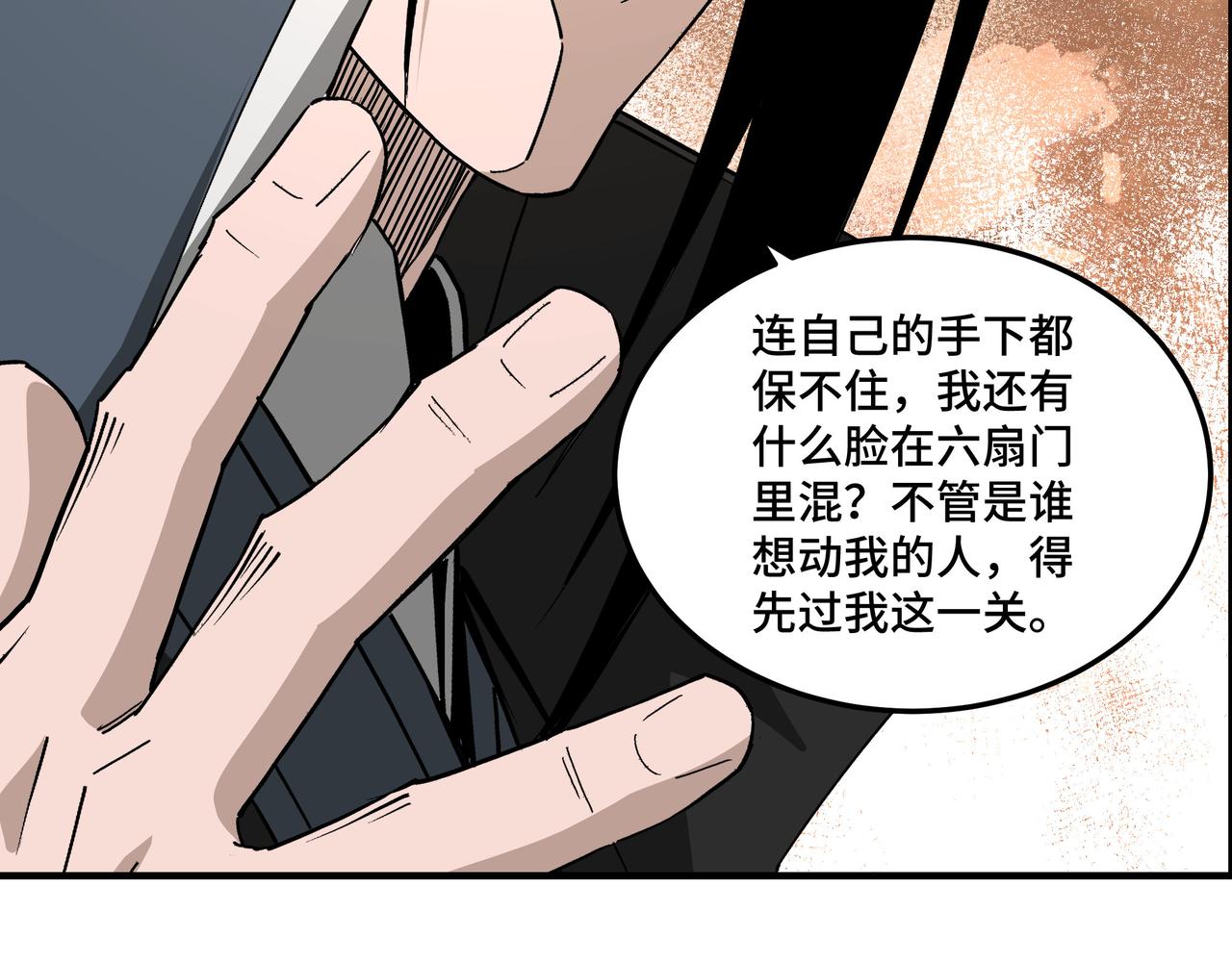 第241话 冲突25