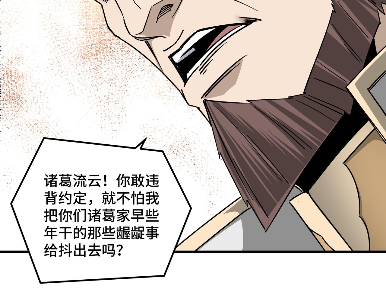 第126话 背叛12