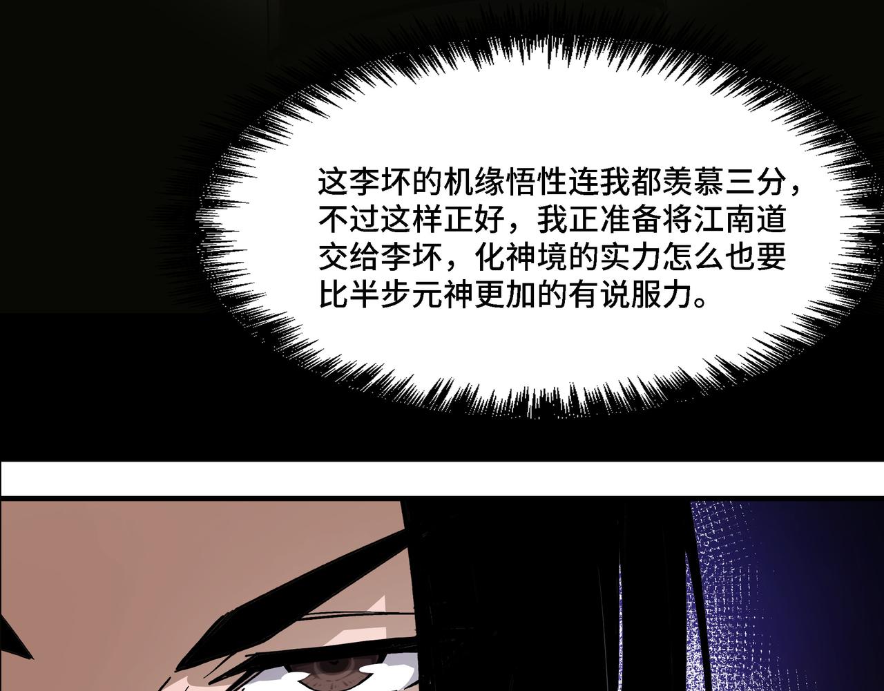 第317话 凤血气息76