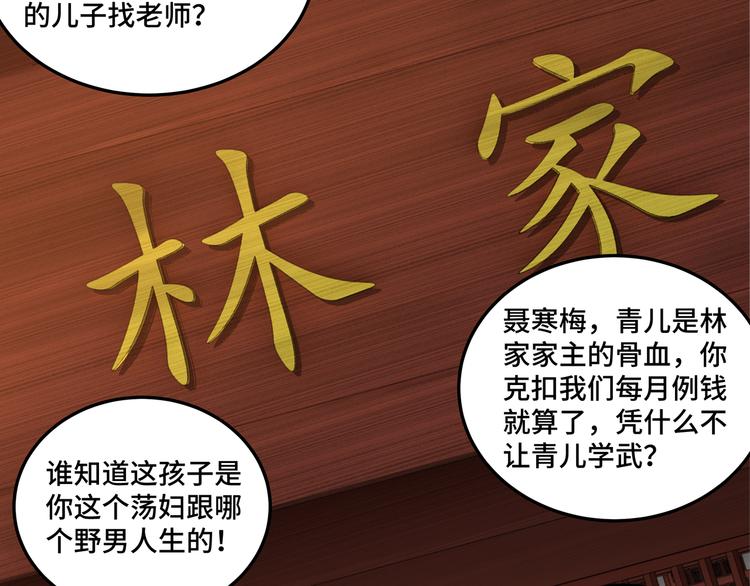 第94话 联合比武27