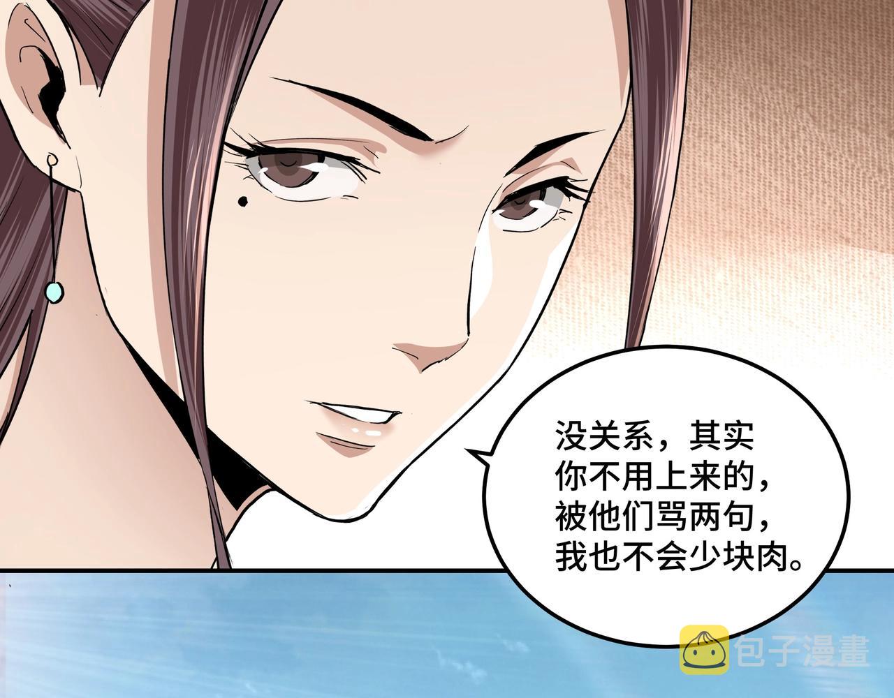 第60话 看不惯欺负一个弱女子116