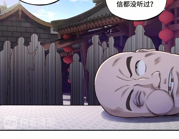 第14话 打狗要懂看主人56