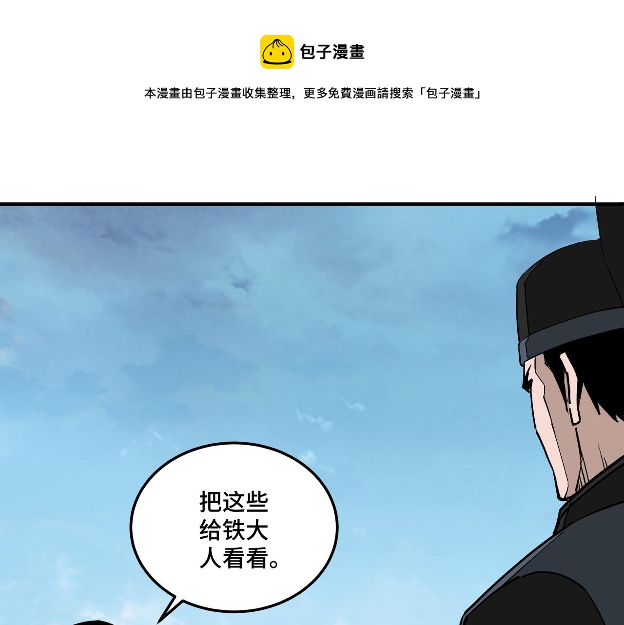第234话 湘西道64