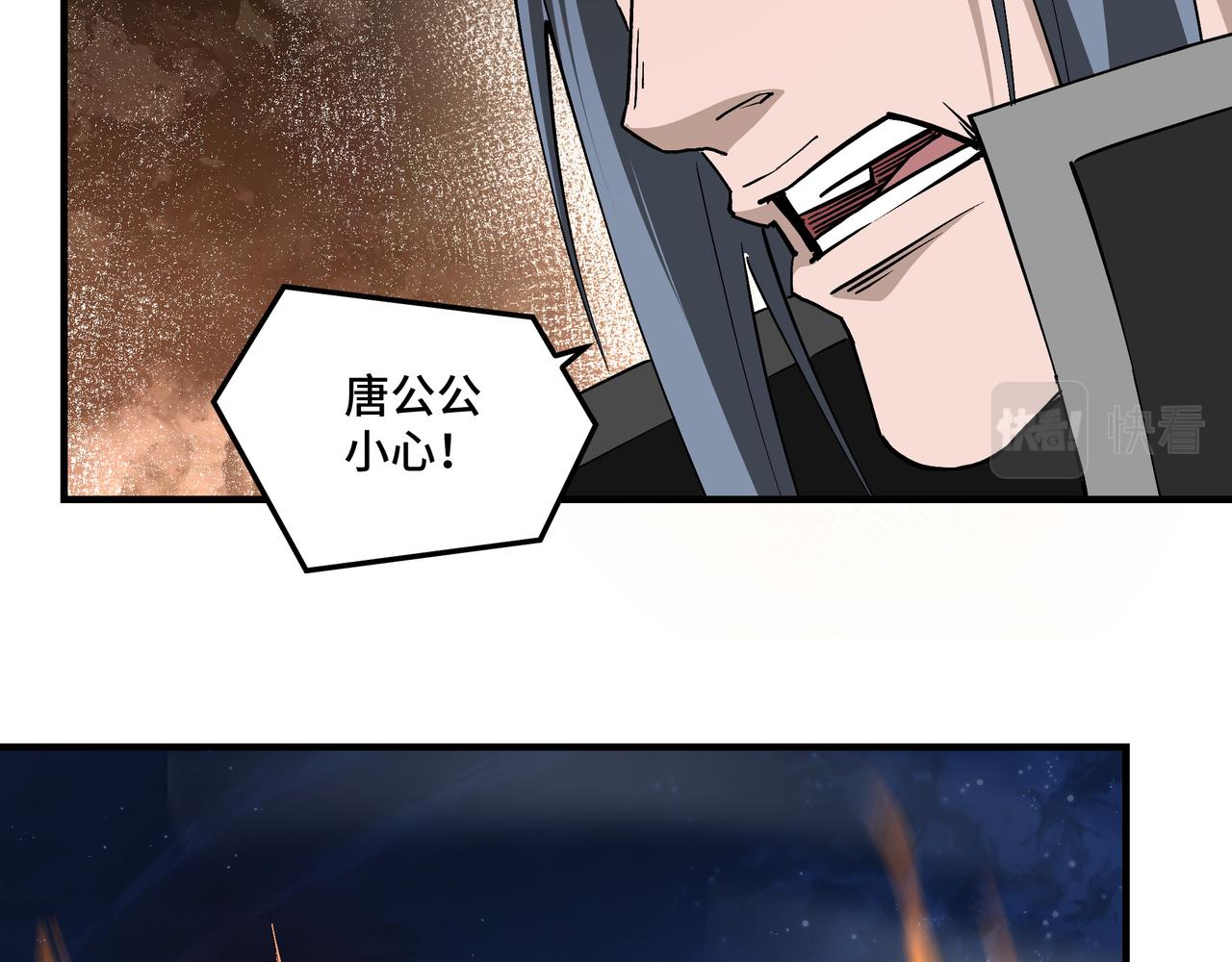 第237话 武德星君71