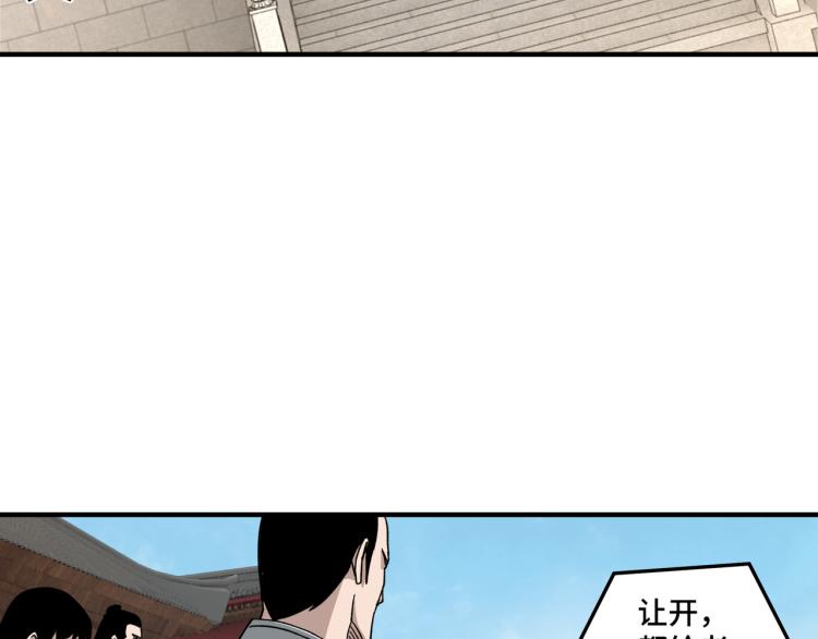 第106话 讨要公道6