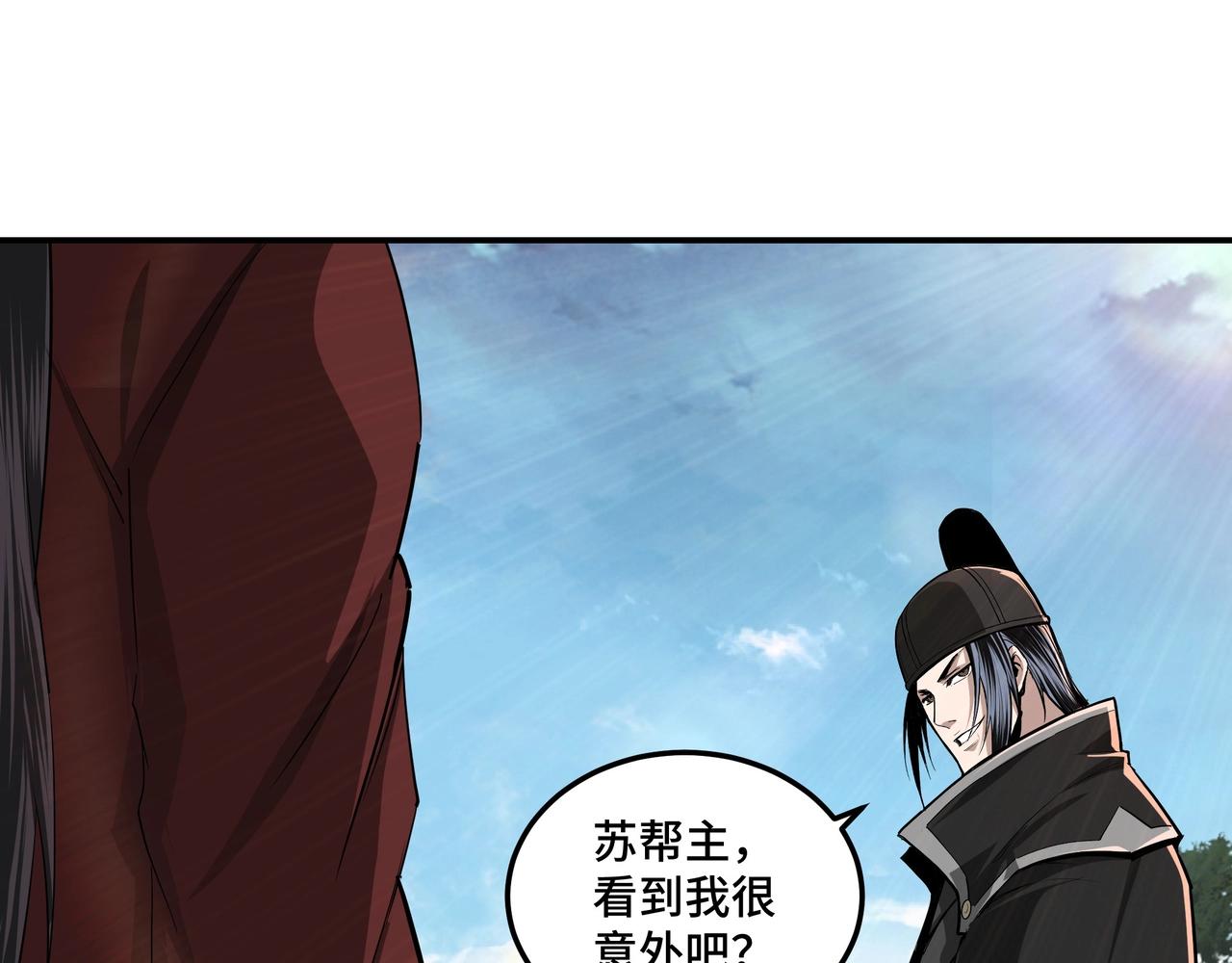 第55话 六扇门的人！30