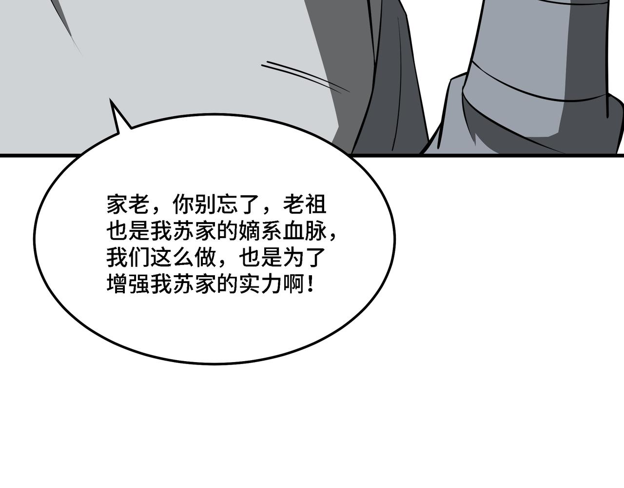 第285话 苏明礼的心思61