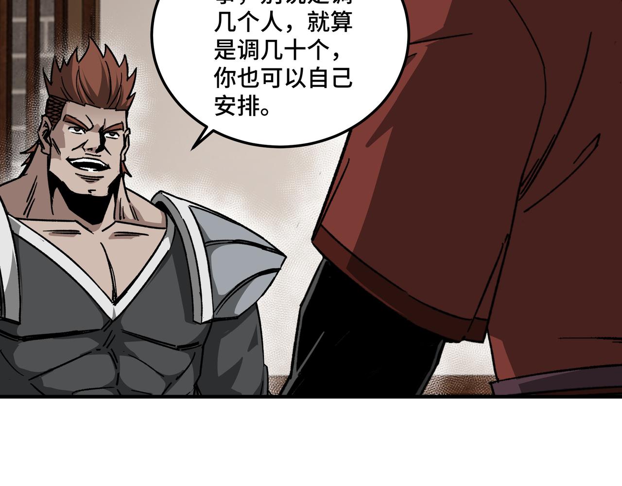 第128话 这位置,我接了64