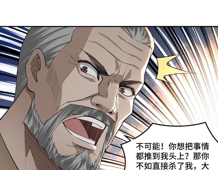 第16话 偷鸡不成蚀把米39