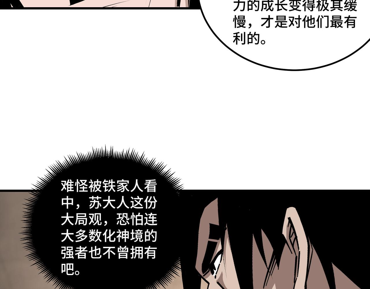 第153话 江南道的隐秘54