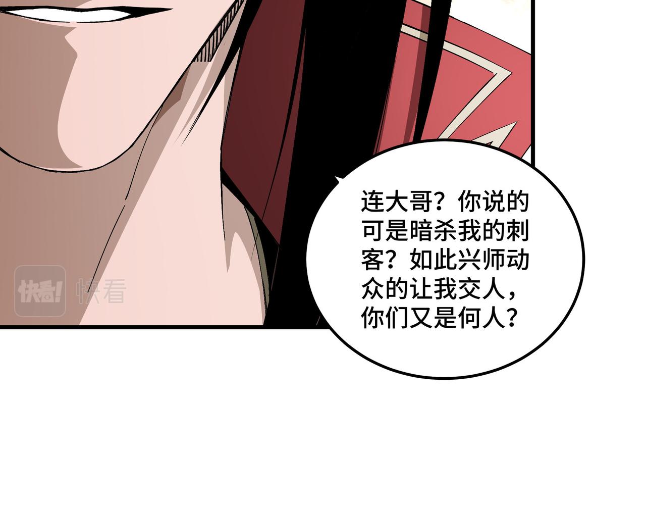 第165话 上门要人31