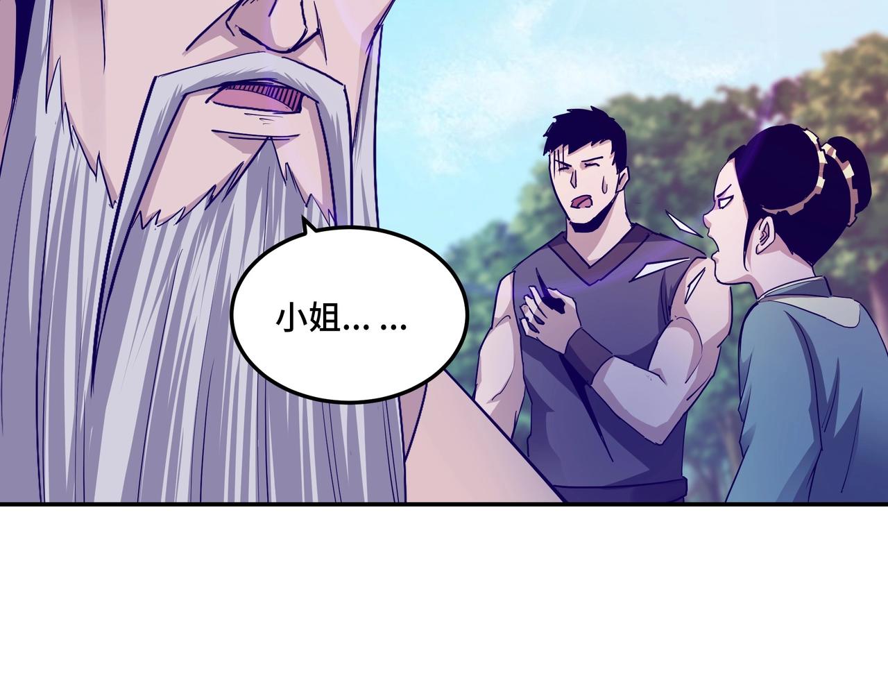 第61话 招兵买马！14