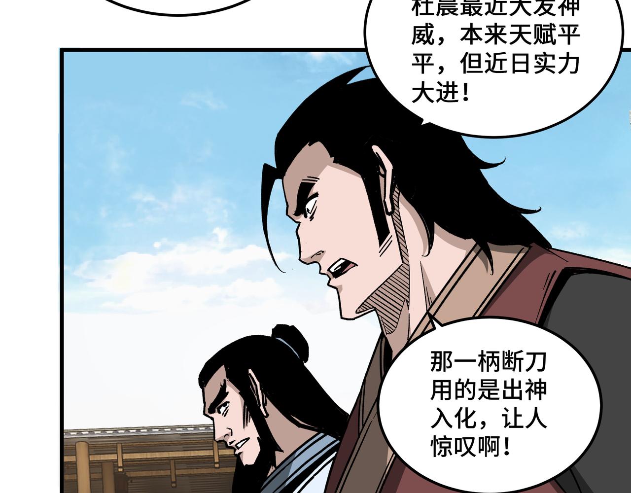 第185话 诈76