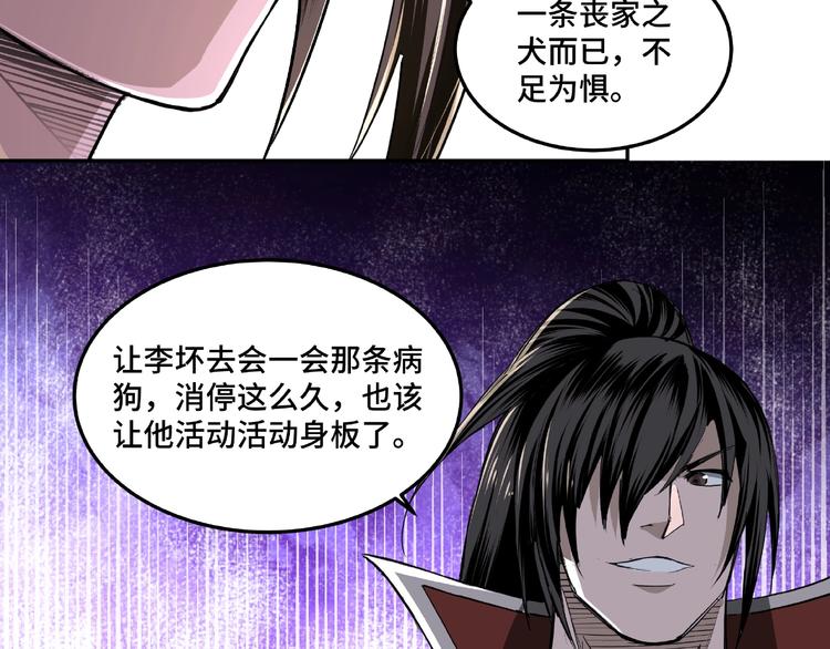 第18话 三英会84