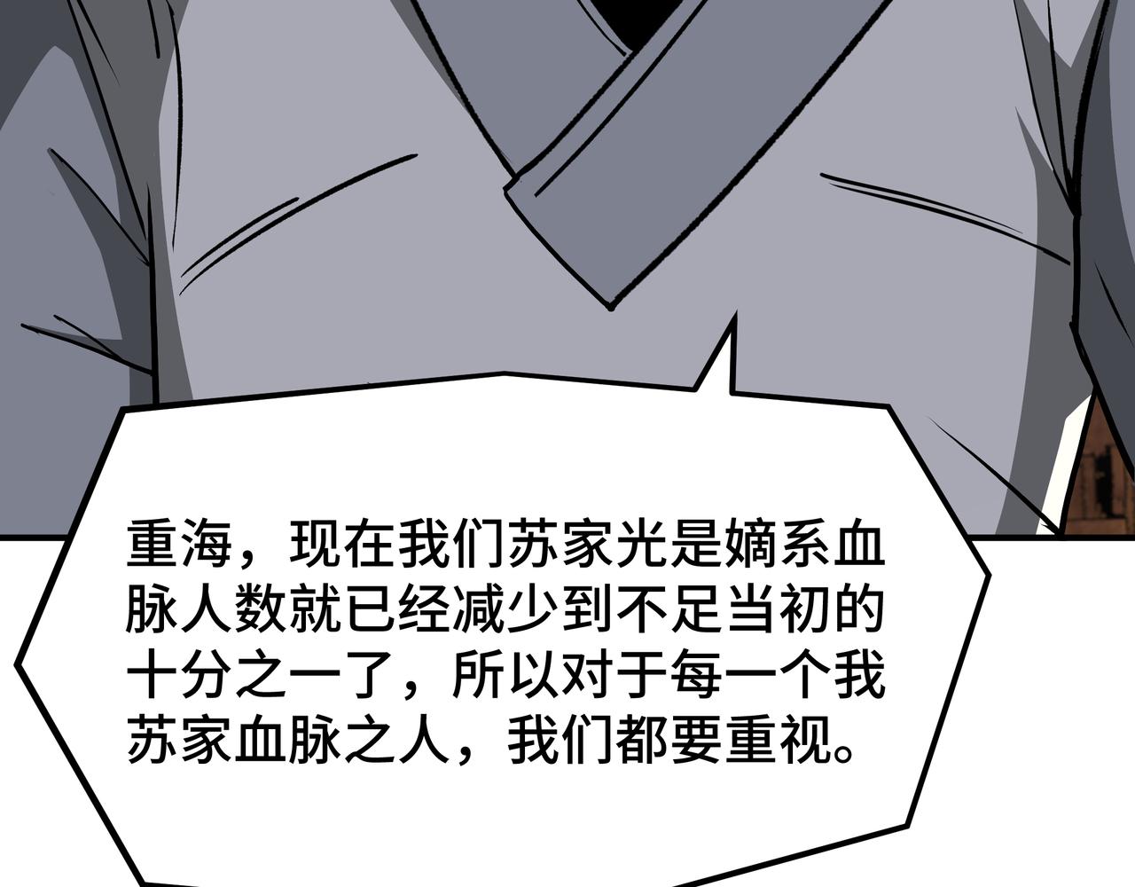 第276话不自由，毋宁死！34