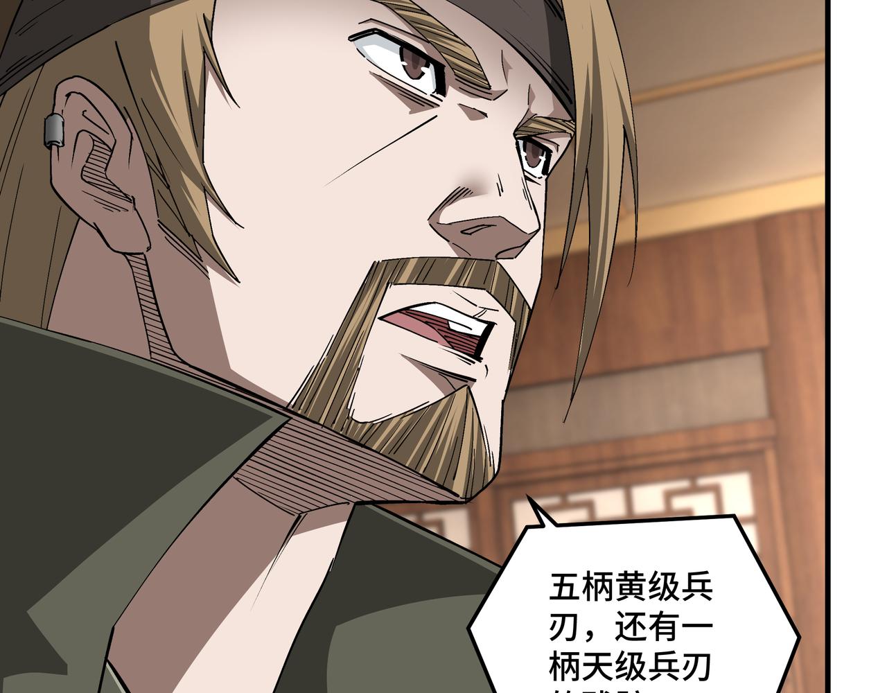 第183话 废物！48