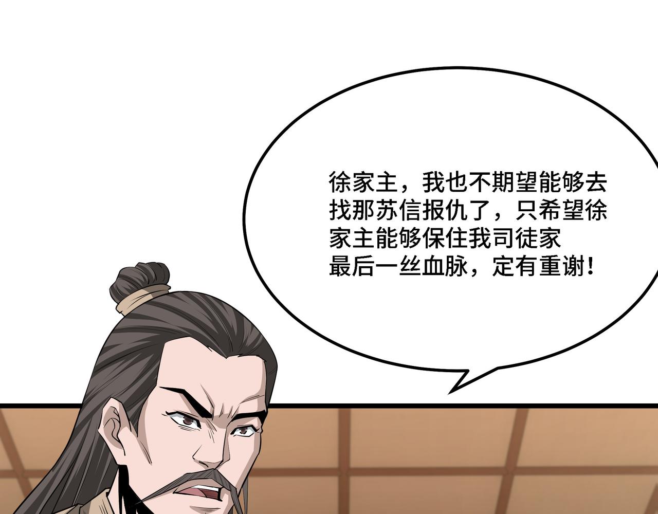 第298话 徐家85
