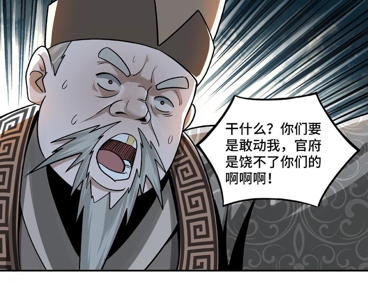 第4话 祖传玉镯78