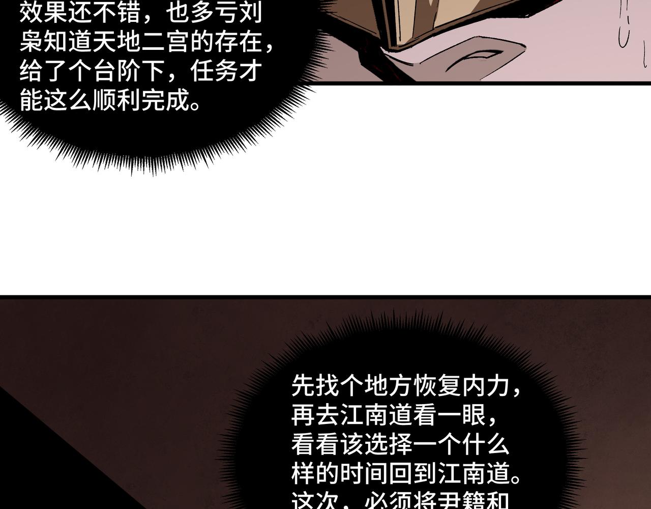 第185话 诈62
