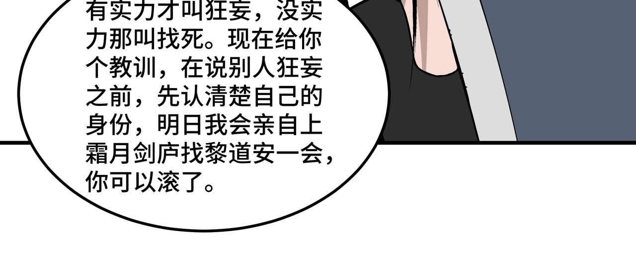 第225话 武者要靠拳头说话41