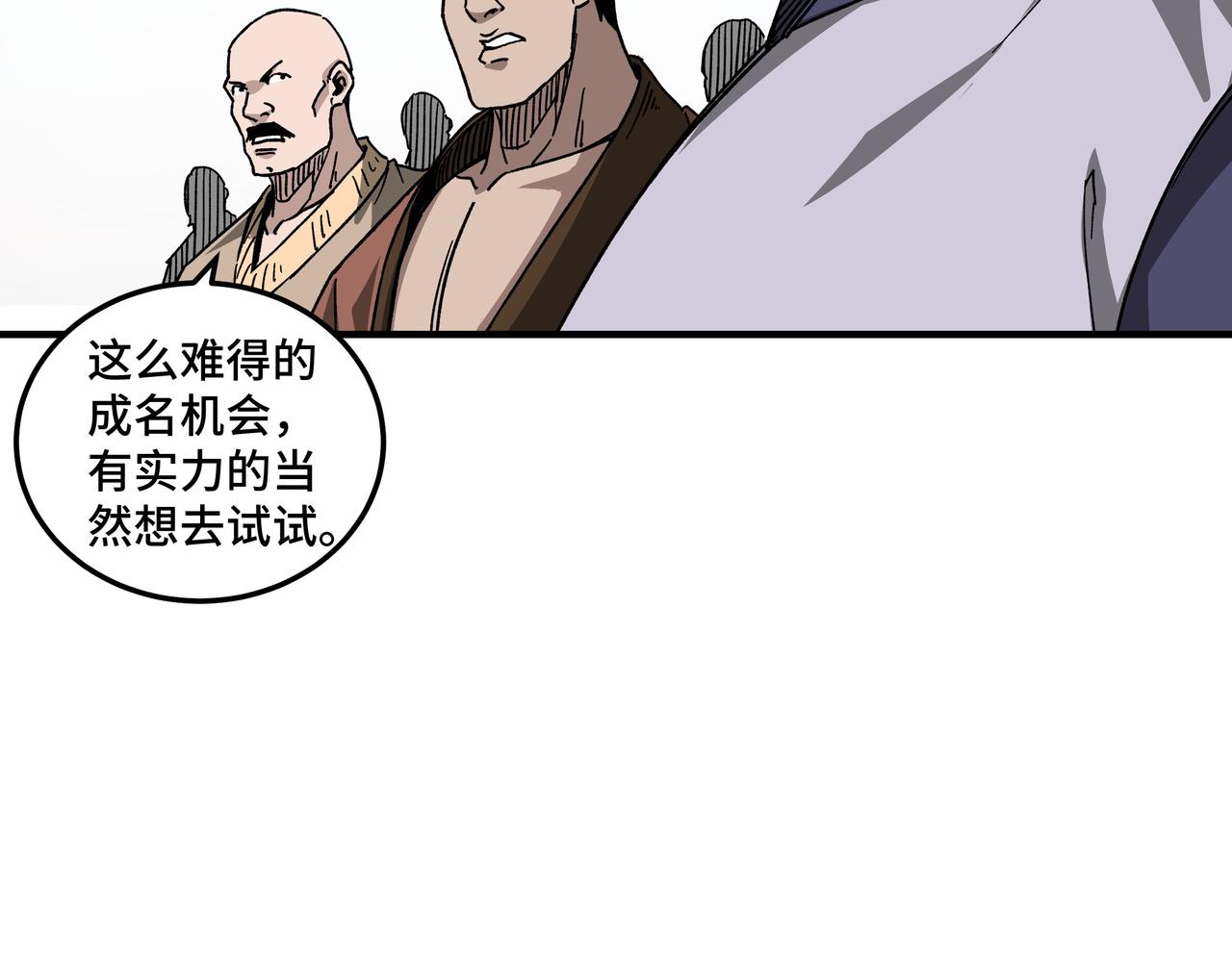 第120话 夏侯长青26