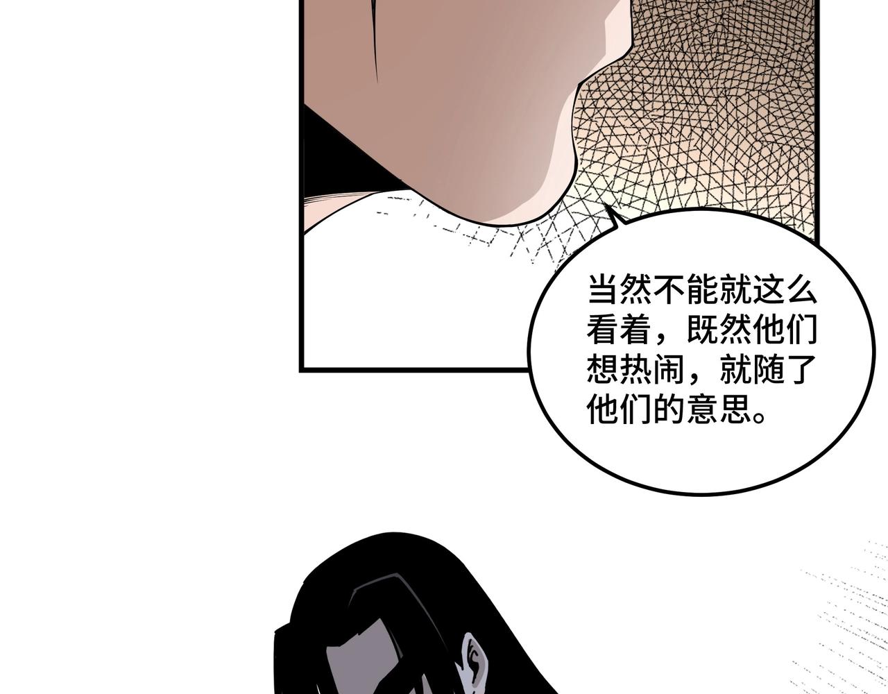 第86话 富家子弟58