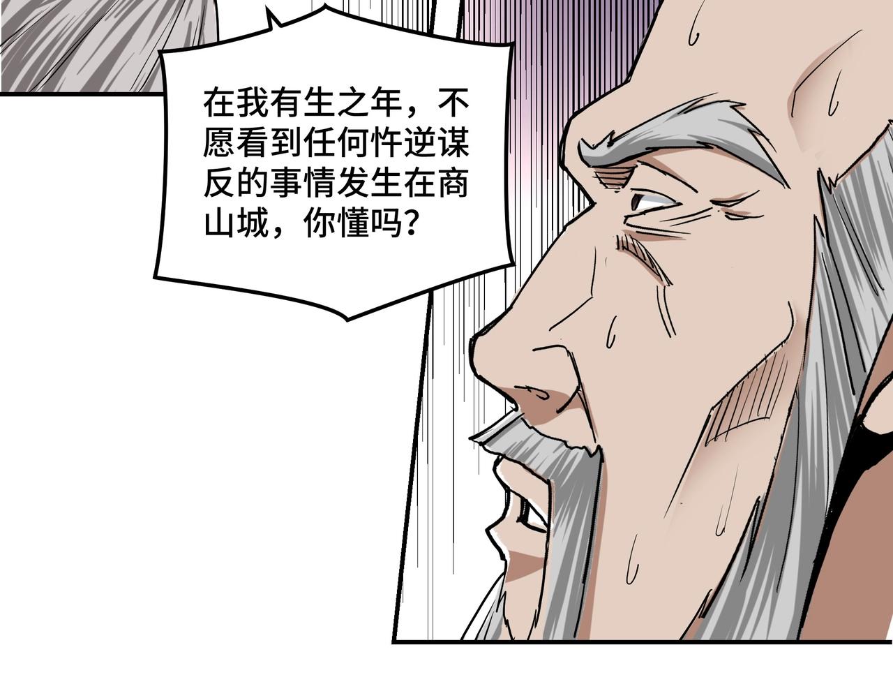 第63话 父慈子孝？！86