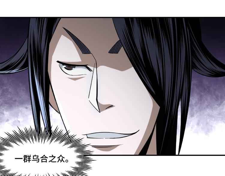 第7话 你就是戴冲?90