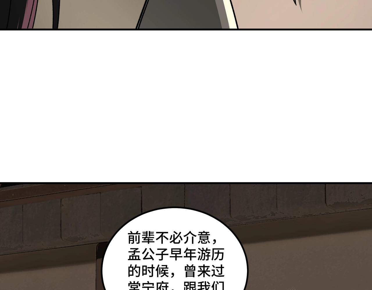 第70话 拦路虎8