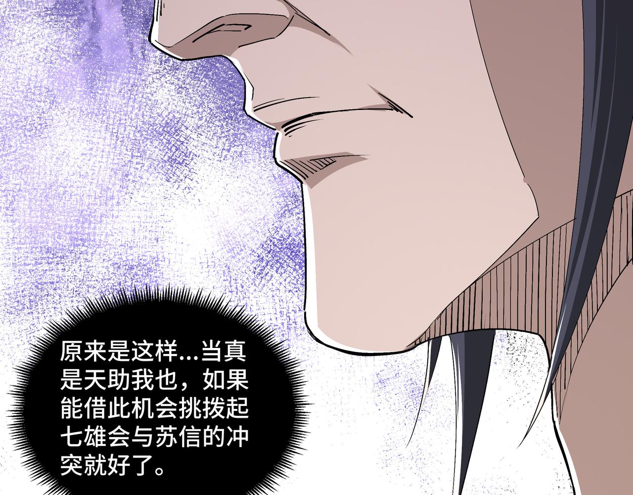 第163话 七雄会61