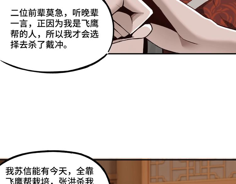 第9话 舌战群雄107