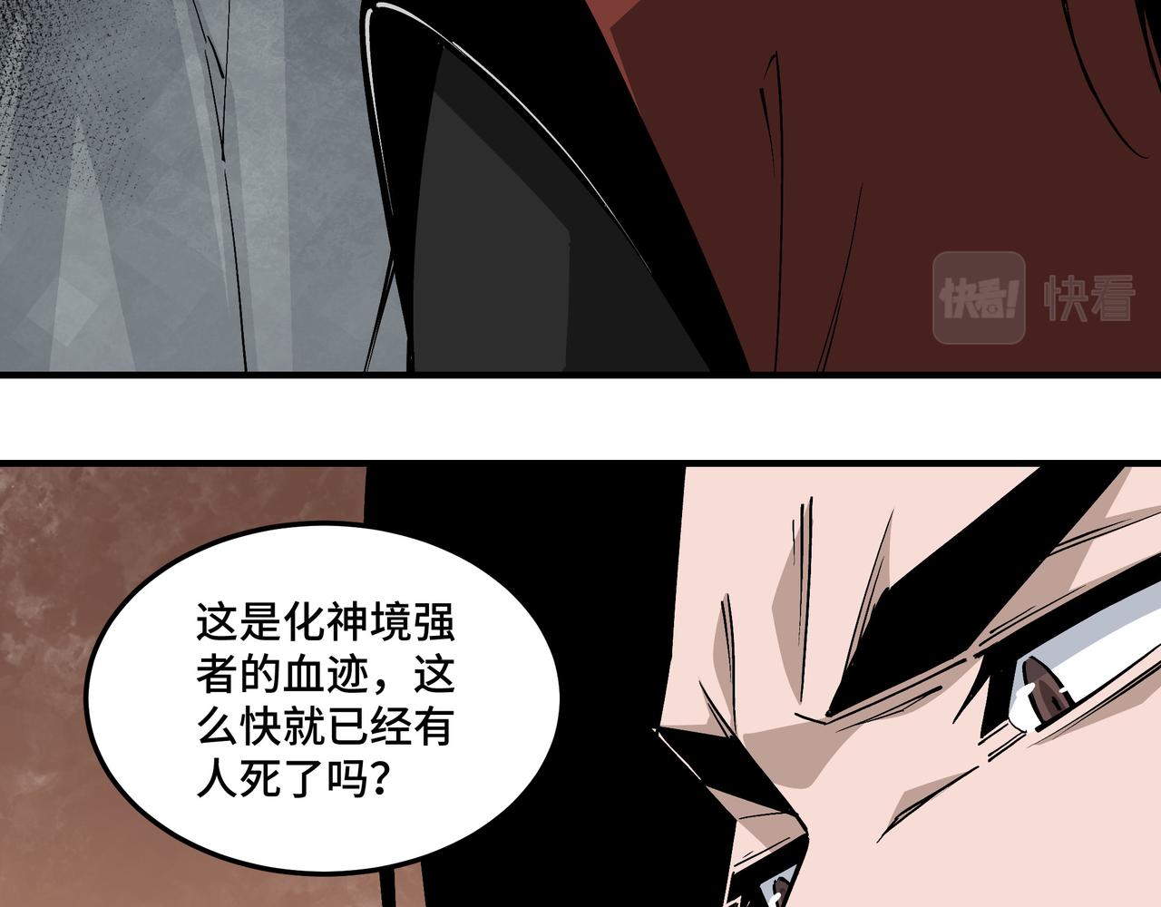 第257话昆仑秘境64