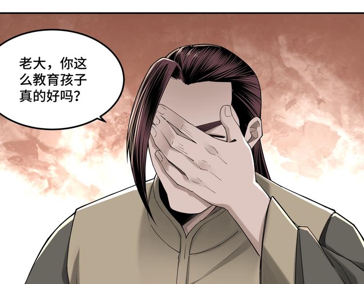 第32话 欲加之罪何患无辞41