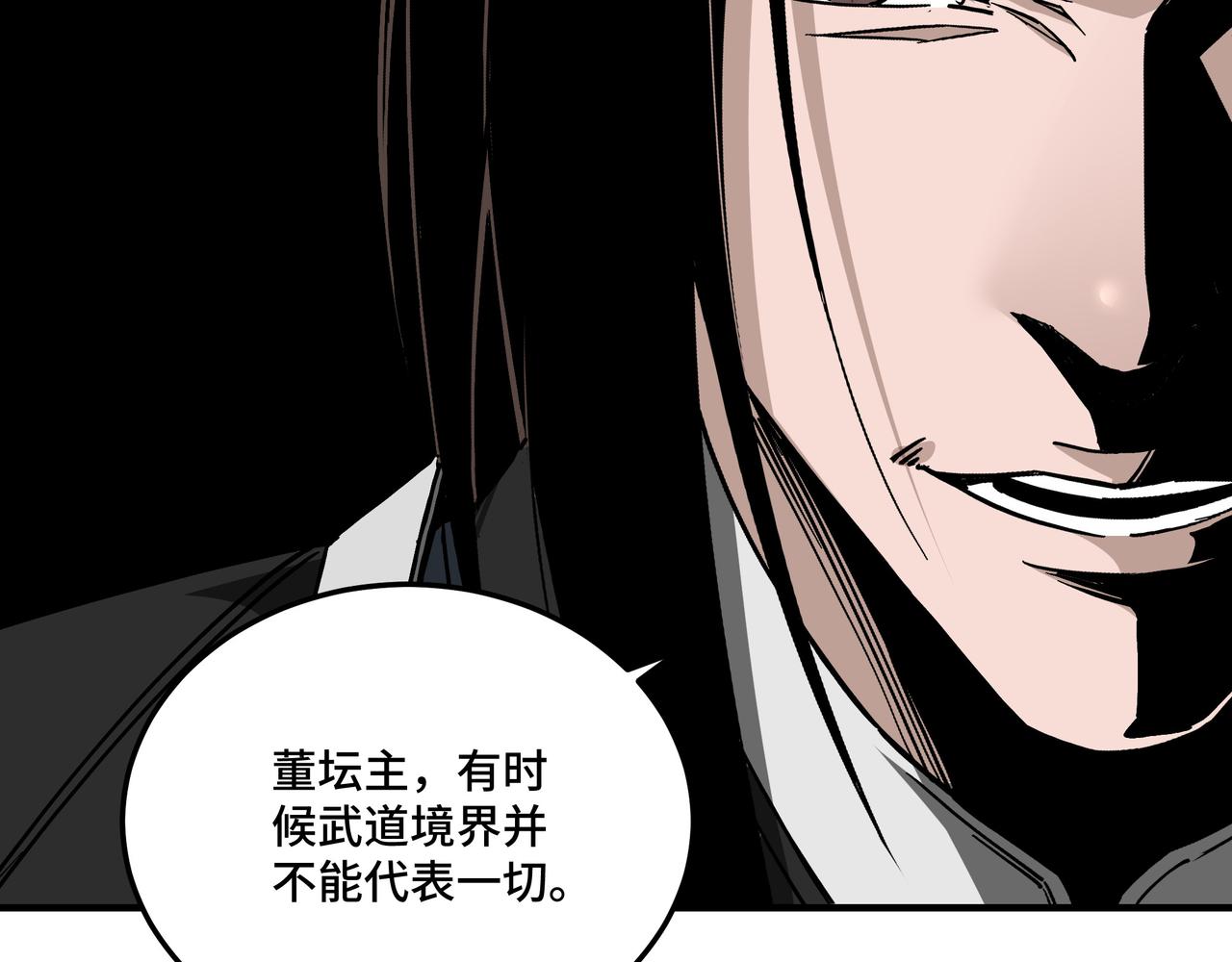 第137话 董坛主,你大祸临头57