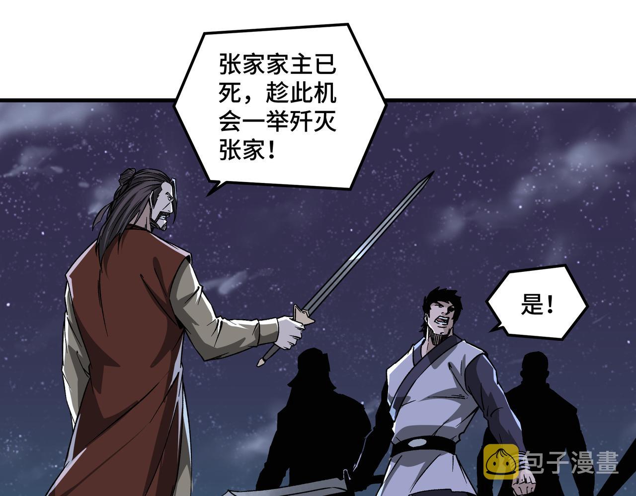 第190话 天兵残骸到手17