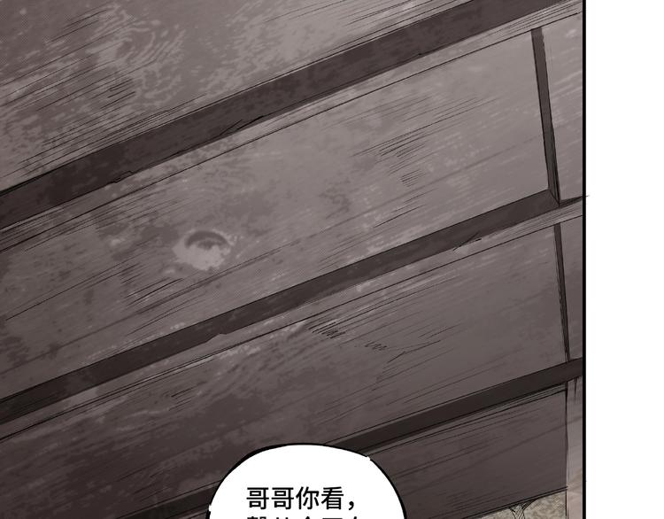 第1话 我叫苏信26