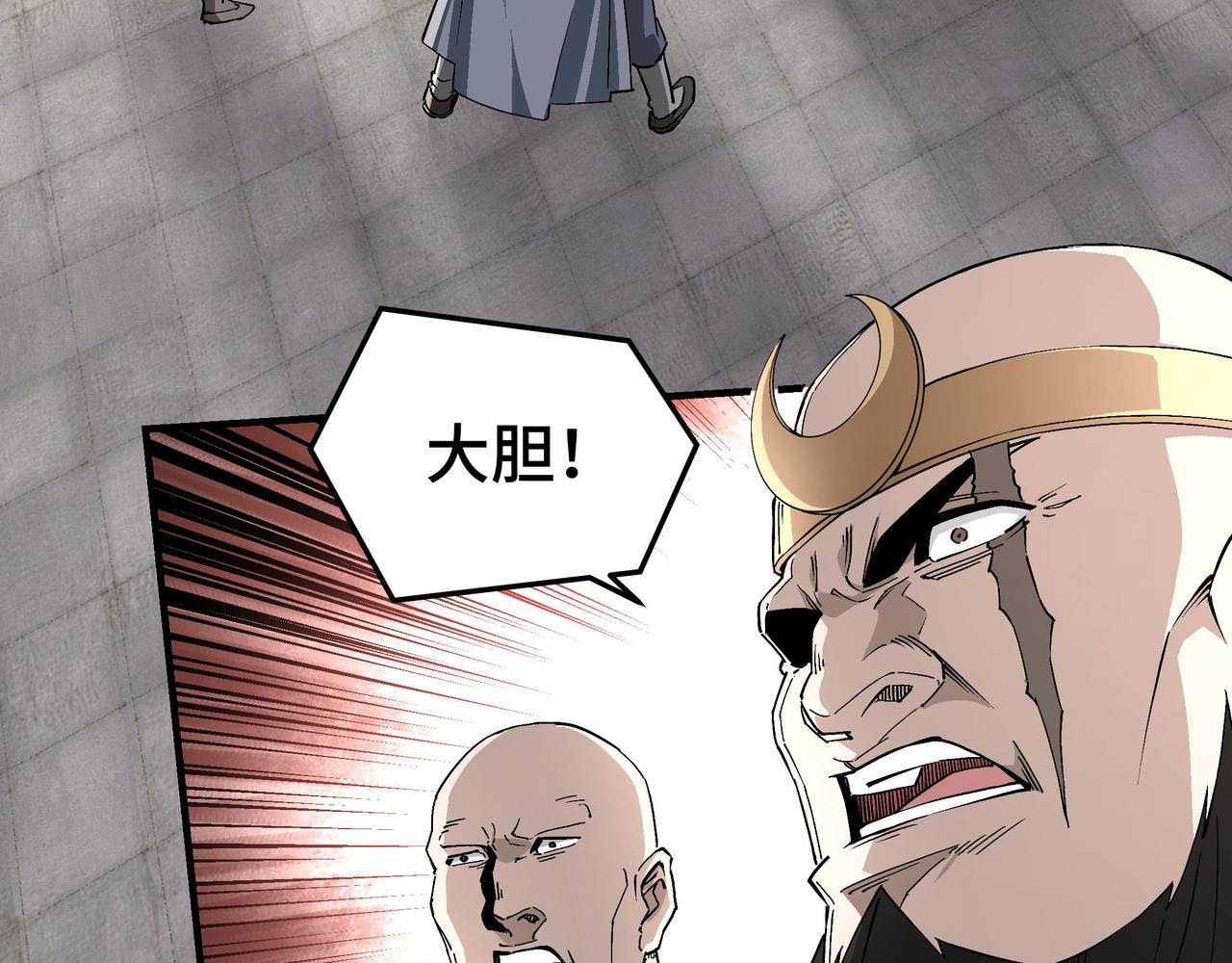 第255话损人不利己6
