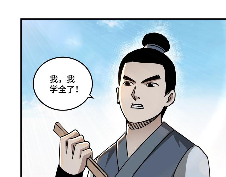 第94话 联合比武93