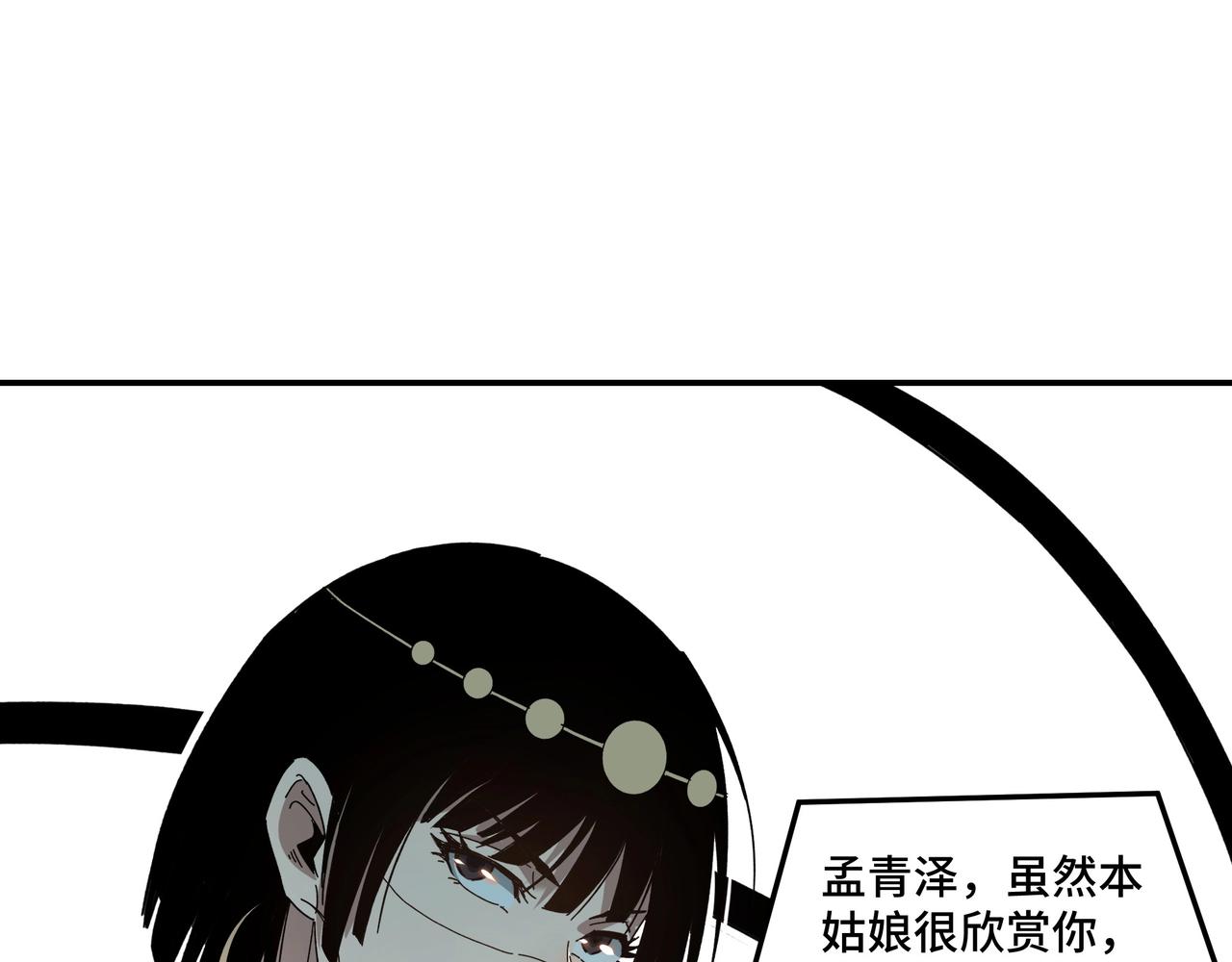 第76话 一剑出，万法灭！63