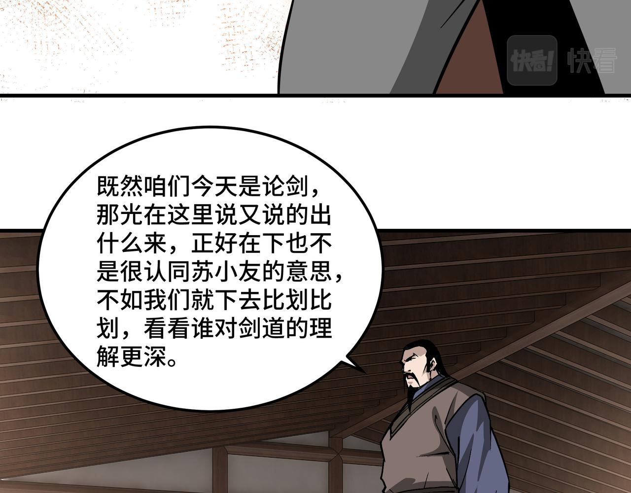 第213话 什么是剑？64