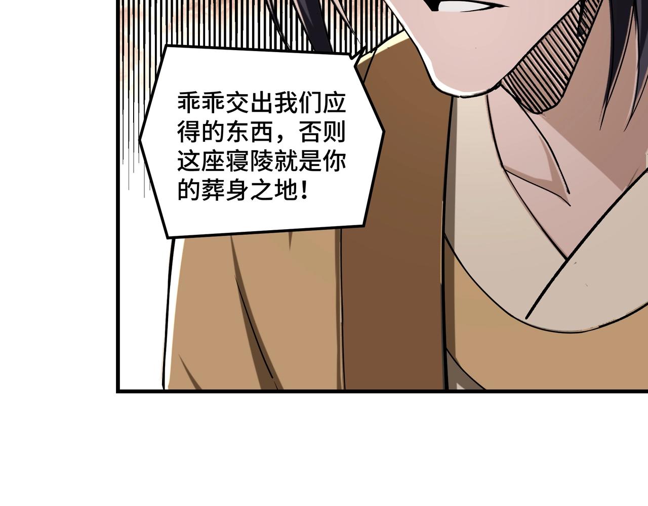 第88话 寻宝73