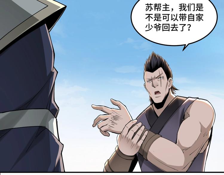 第32话 欲加之罪何患无辞10