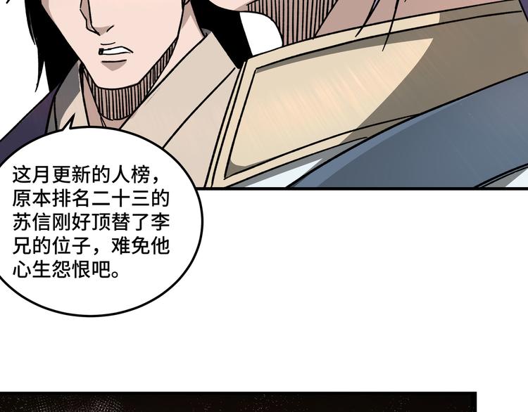 第102话 冲突57