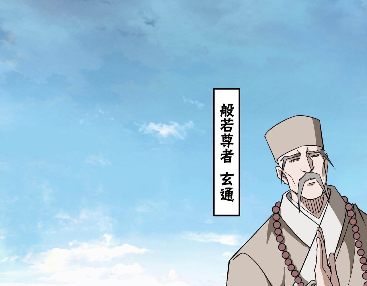 第249话强者来袭4