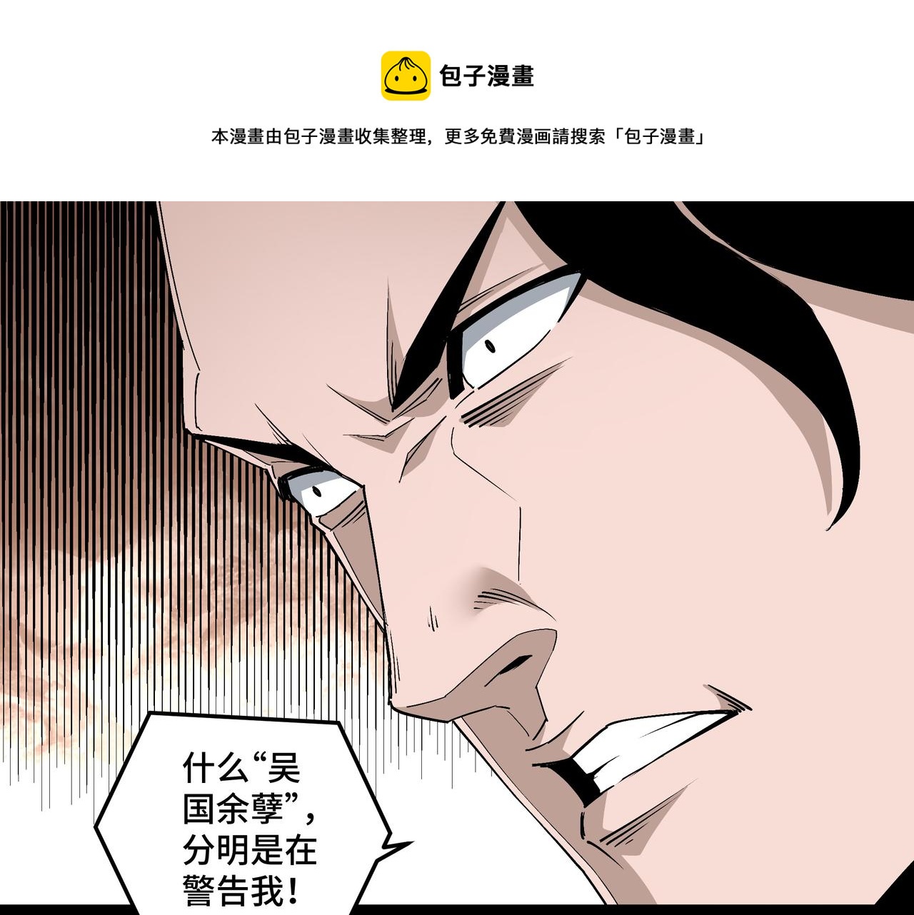 第174话 反骨77